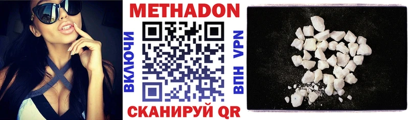 Метадон VHQ мега ссылки Абинск где продают наркотики