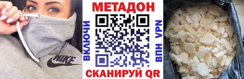 Метадон кристалл Абинск