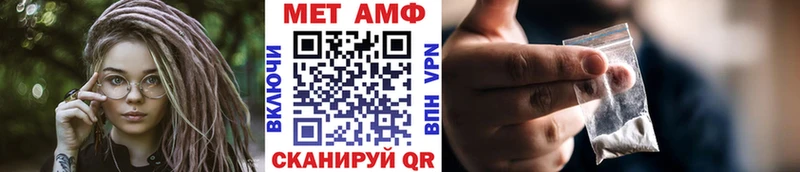 МЕТАМФЕТАМИН кристалл Абинск